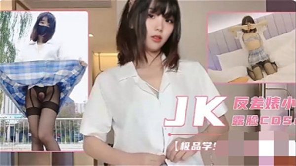 极品学生妹清纯露脸自拍！私密地带大胆展示