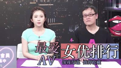 【珍藏版】最爱女优激情排行！这些极品尤物让你欲罢不能