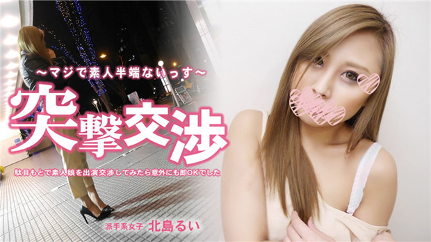 HEYZO-3286 极品素人娘被忽悠拍片 秒答应沦为肉便器 北島るい