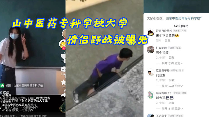 校花情侣野外偷欢被偷拍，巨乳爆操内射曝光